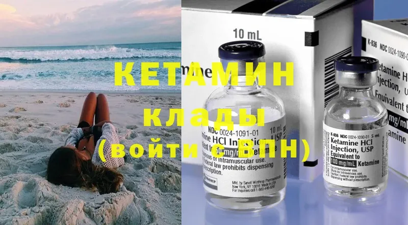 Кетамин ketamine  Валдай 