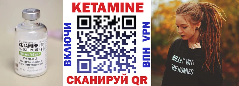 КЕТАМИН VHQ  Валдай 