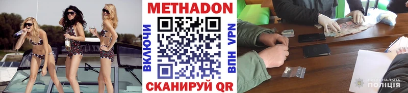 наркота Валдай МЕТАДОН VHQ