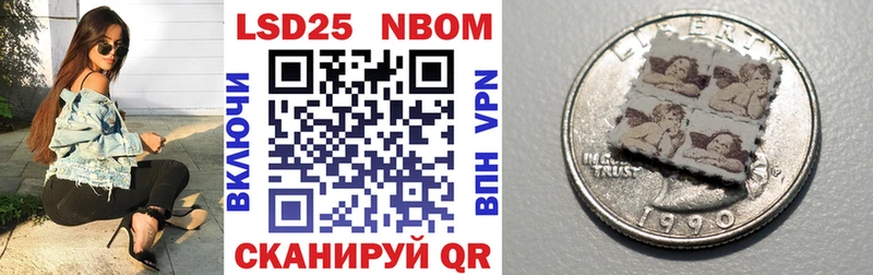 Марки N-bome 1,8мг  Валдай 