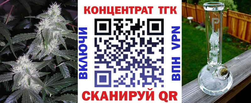 мега рабочий сайт  цены   Валдай  ТГК концентрат 